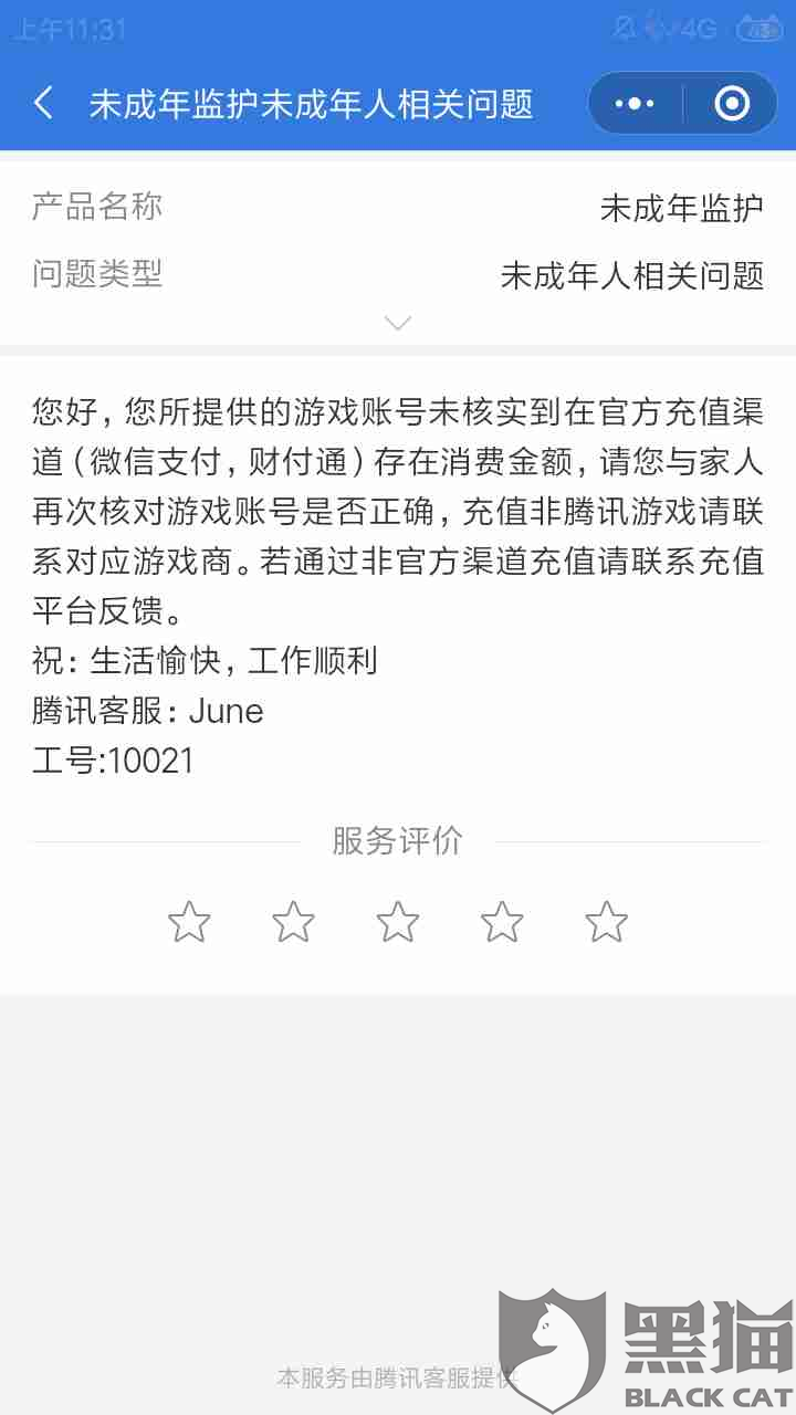 王者荣耀微信充值中心-王者荣耀微信充值中心官网