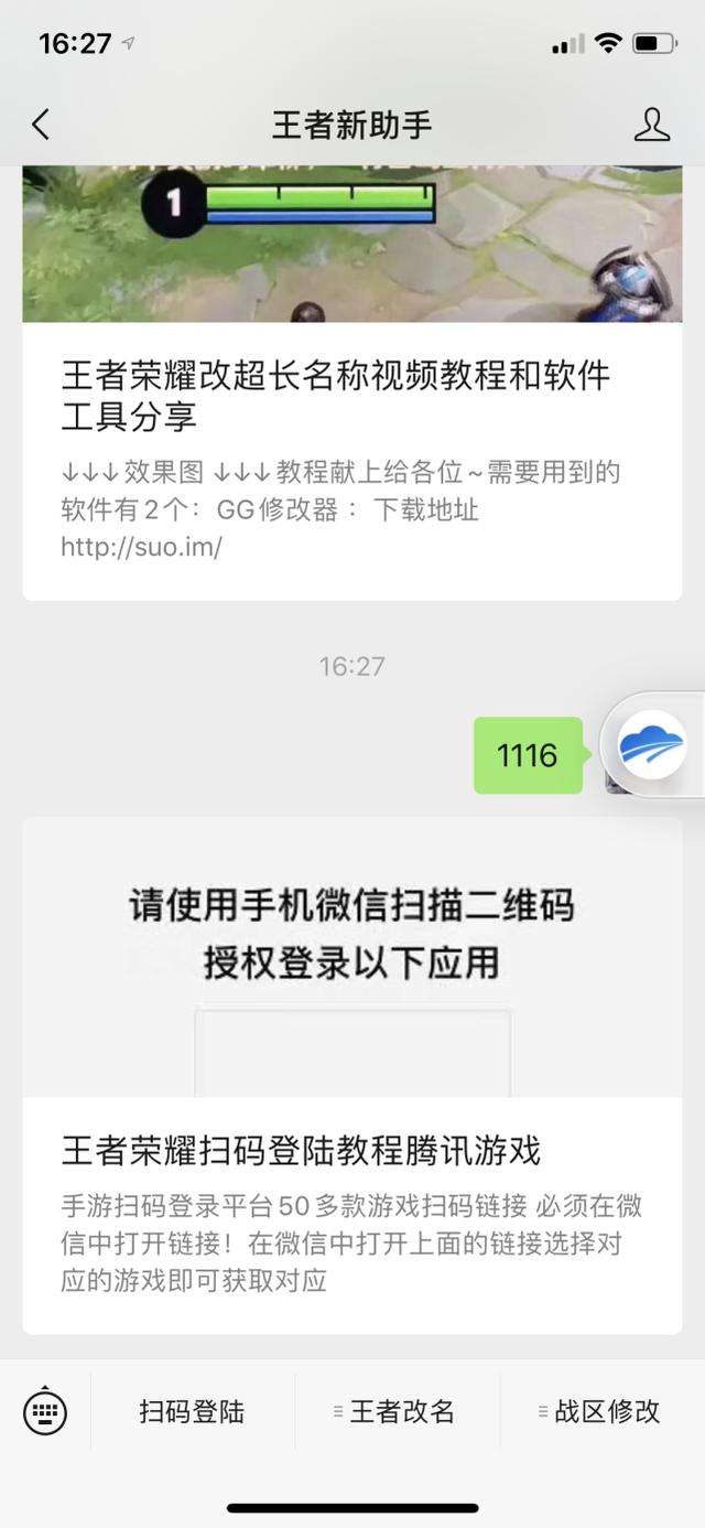 王者荣耀登不上微信-微信王者荣耀登录不上
