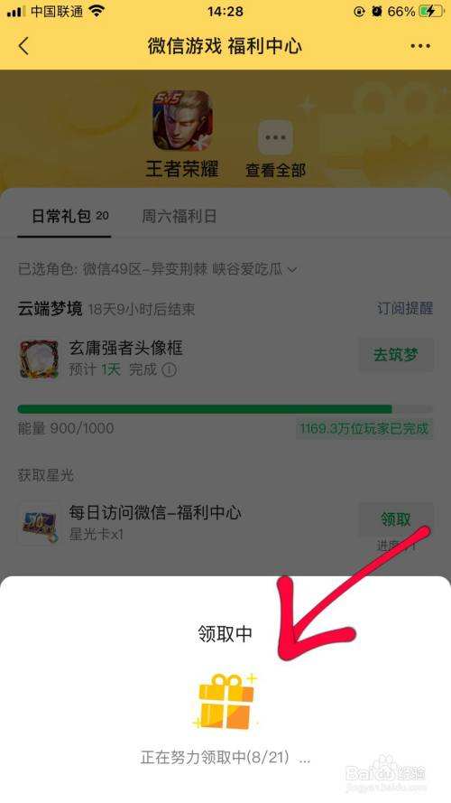 王者荣耀ios微信充值-ios怎样用微信充值王者