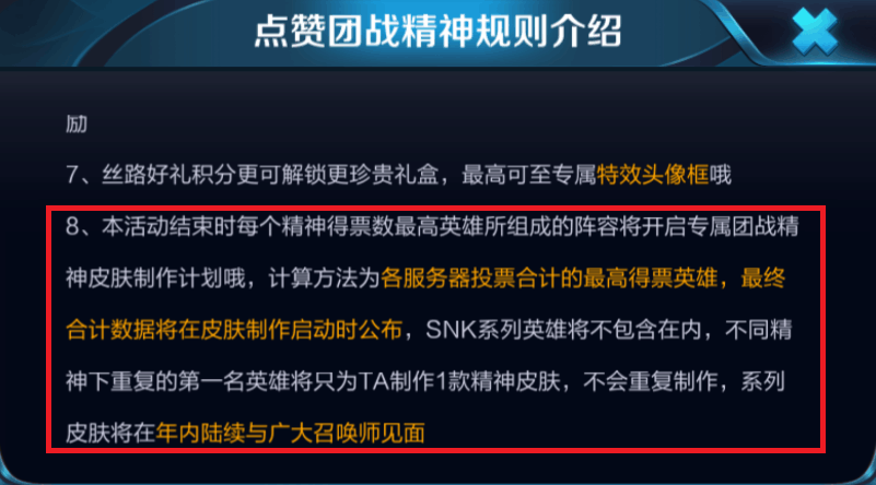 王者荣耀英雄投票怎么弄-王者荣耀英雄投票在哪里投