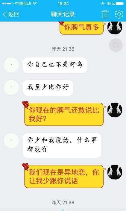 对象聊天记录对话伤感-看对象聊天记录什么心理