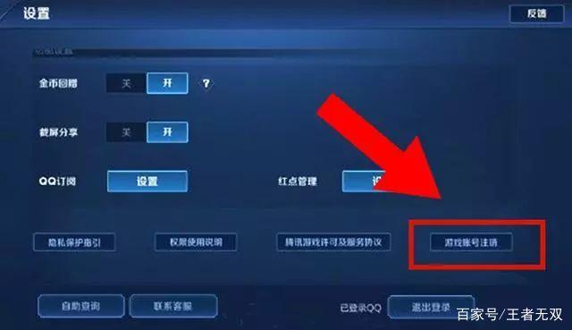 王者荣耀解除防沉迷的简单介绍