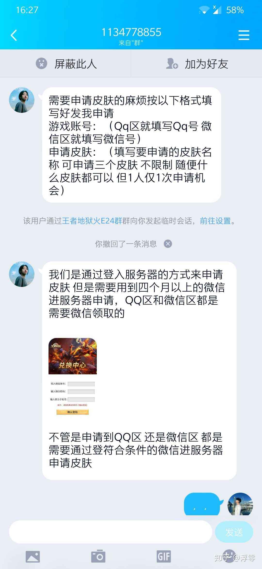 王者荣耀微信登陆超时-王者荣耀微信登陆失败超时是怎么回事