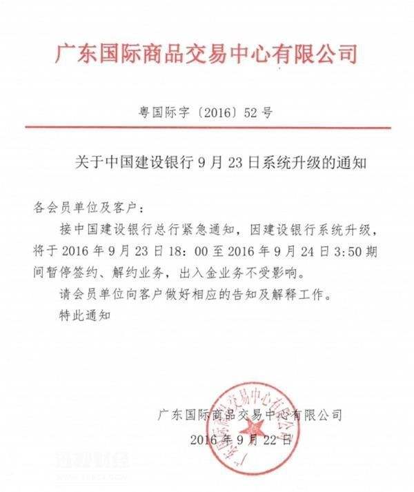 中行关于贵金属买卖的公告-中行账户贵金属业务交易时间