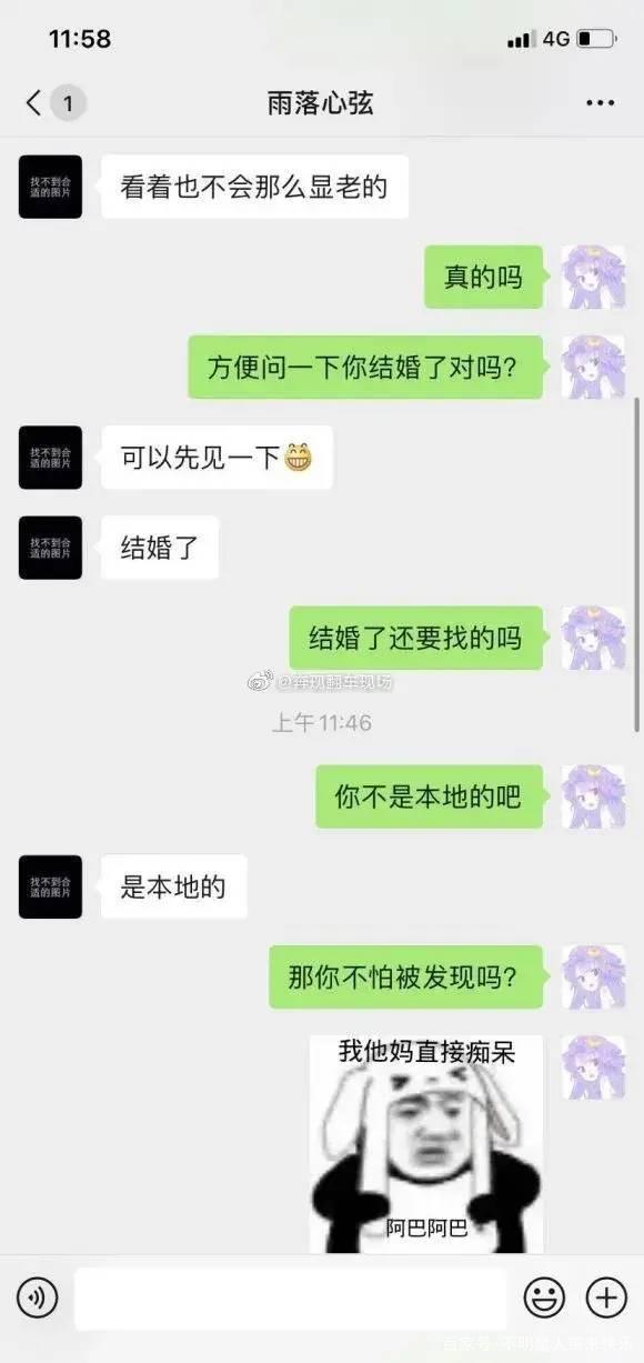 见过最窒息的聊天记录一-一段令人毛骨悚然的聊天记录