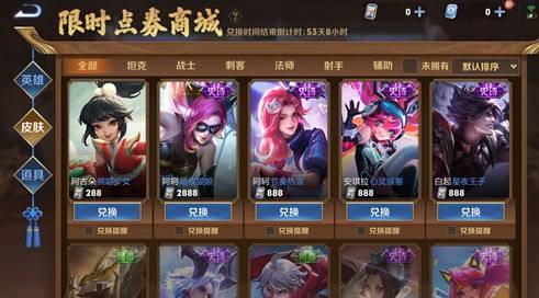 王者荣耀刷点券破解-王者免费点券破解版apk