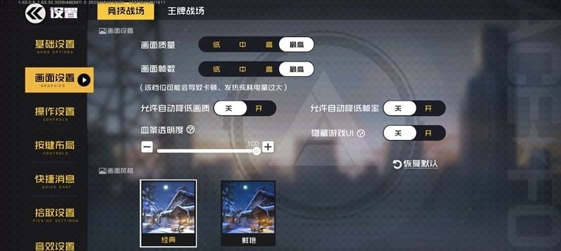 玩王者荣耀fps60-玩王者荣耀fps400多