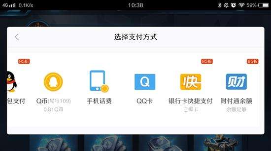 q币怎么充王者荣耀-q币怎么充王者荣耀点券ios微信区