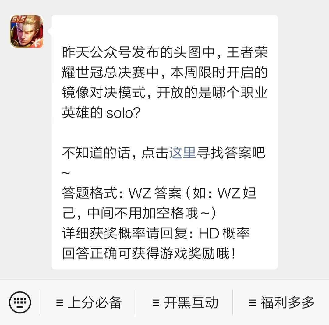 王者荣耀微信公众号-王者荣耀微信公众号举报是哪个