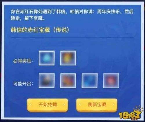 王者荣耀更新内容-6月24号王者荣耀更新内容