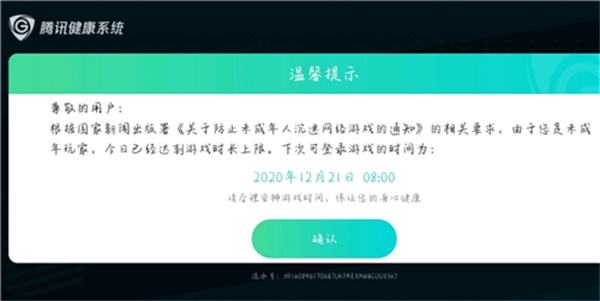 王者荣耀一天打7个小时还能玩嘛-王者荣耀打了7个小时之后就不能玩了吗