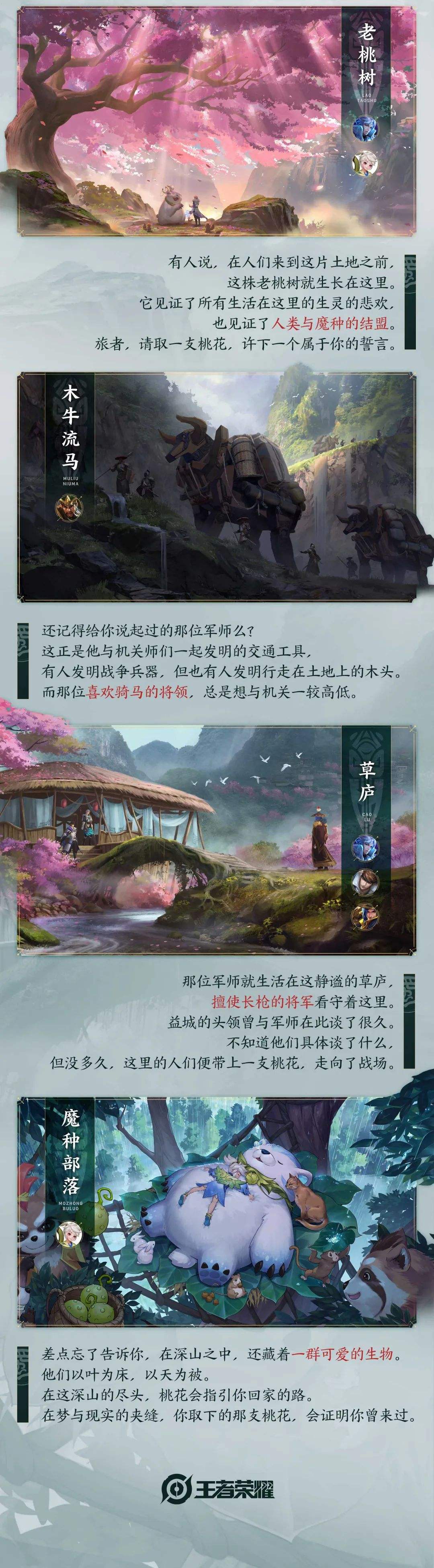 王者荣耀世外之地-王者荣耀怎么大师世外之地怎么通过