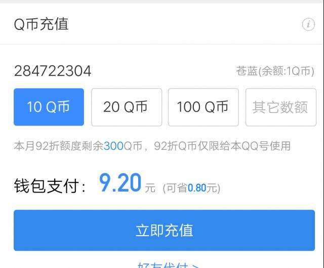 怎么用q币充王者荣耀-怎么用q币充王者荣耀ios