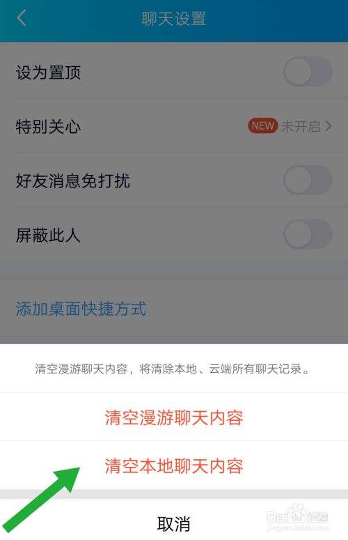 qq怎么远程看别人聊天记录-远程操作能看到对方的信息吗