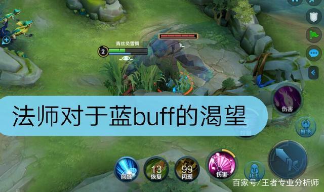 王者荣耀蓝buff-王者荣耀蓝buff属性