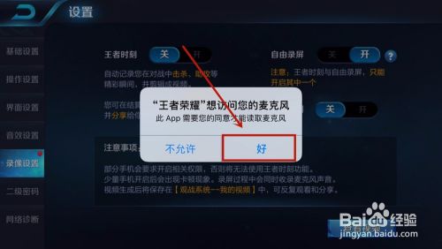 王者荣耀不能录像了-王者荣耀录像功能不见了