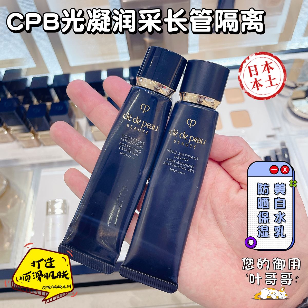 CPB美白隔离成分-cpb隔离有美白效果吗