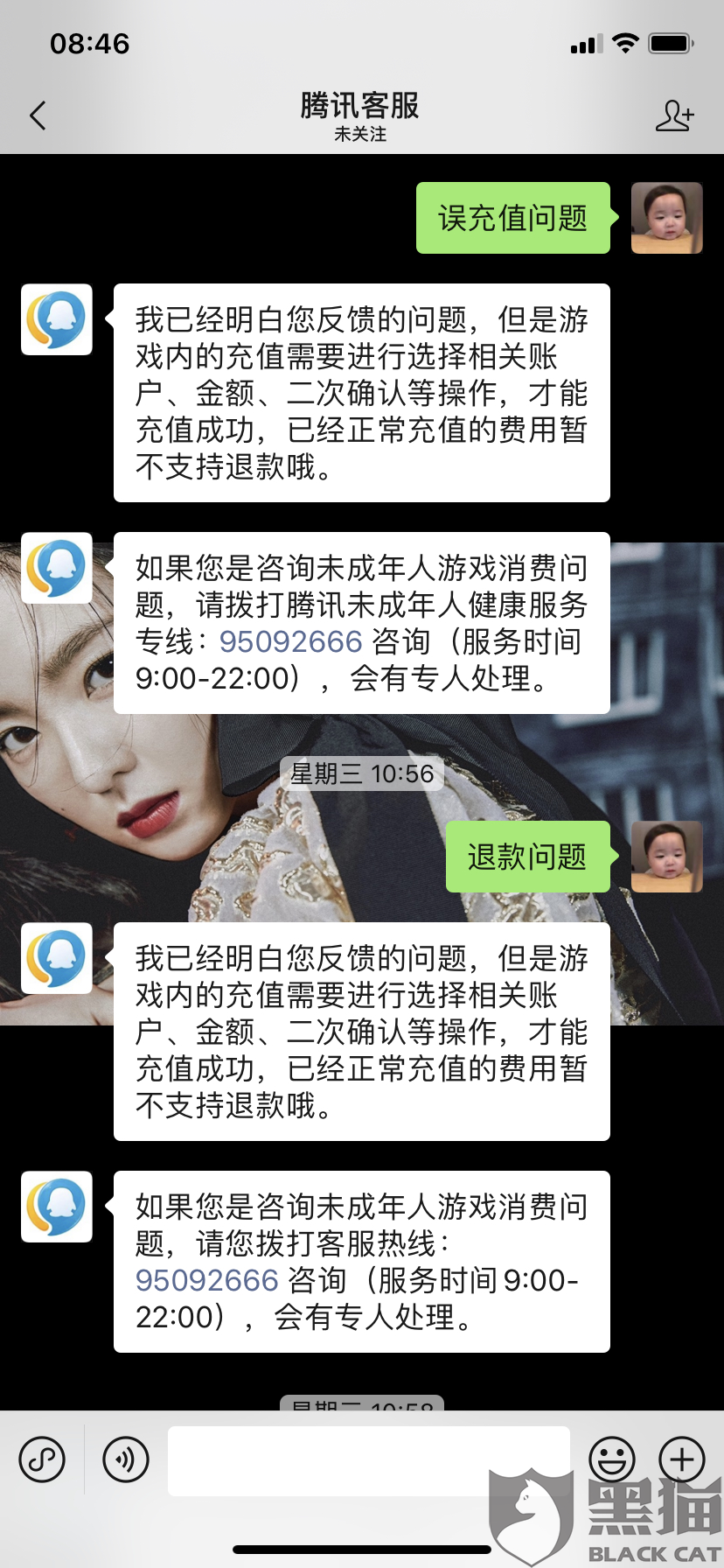 王者荣耀app退款-王者荣耀app退款是全额退款吗?