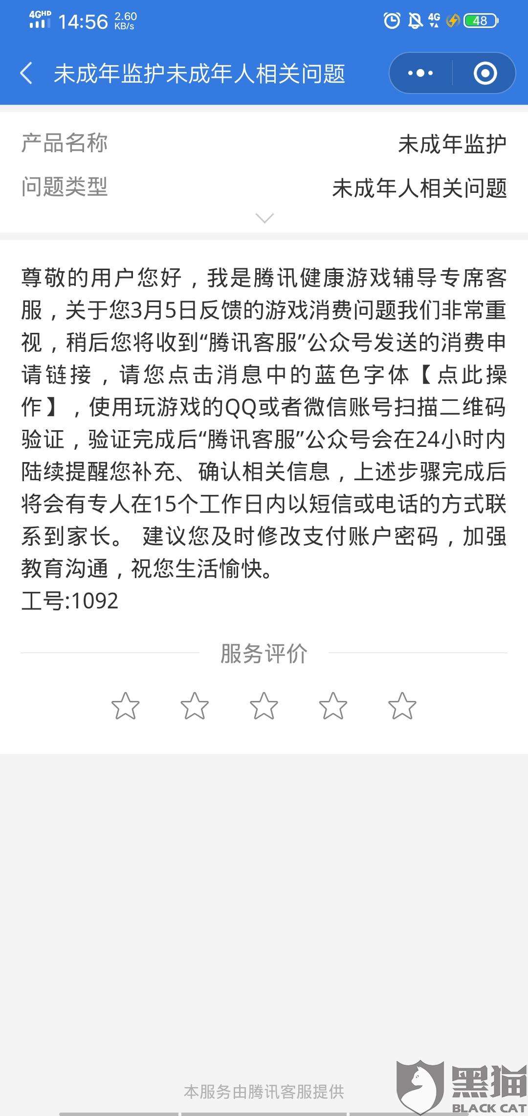 王者荣耀app退款-王者荣耀app退款是全额退款吗?