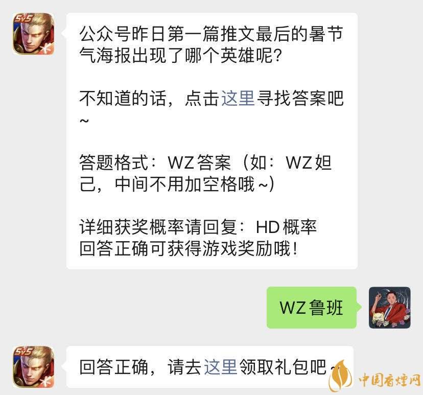 王者荣耀第7题答案-王者荣耀问答题答案最新