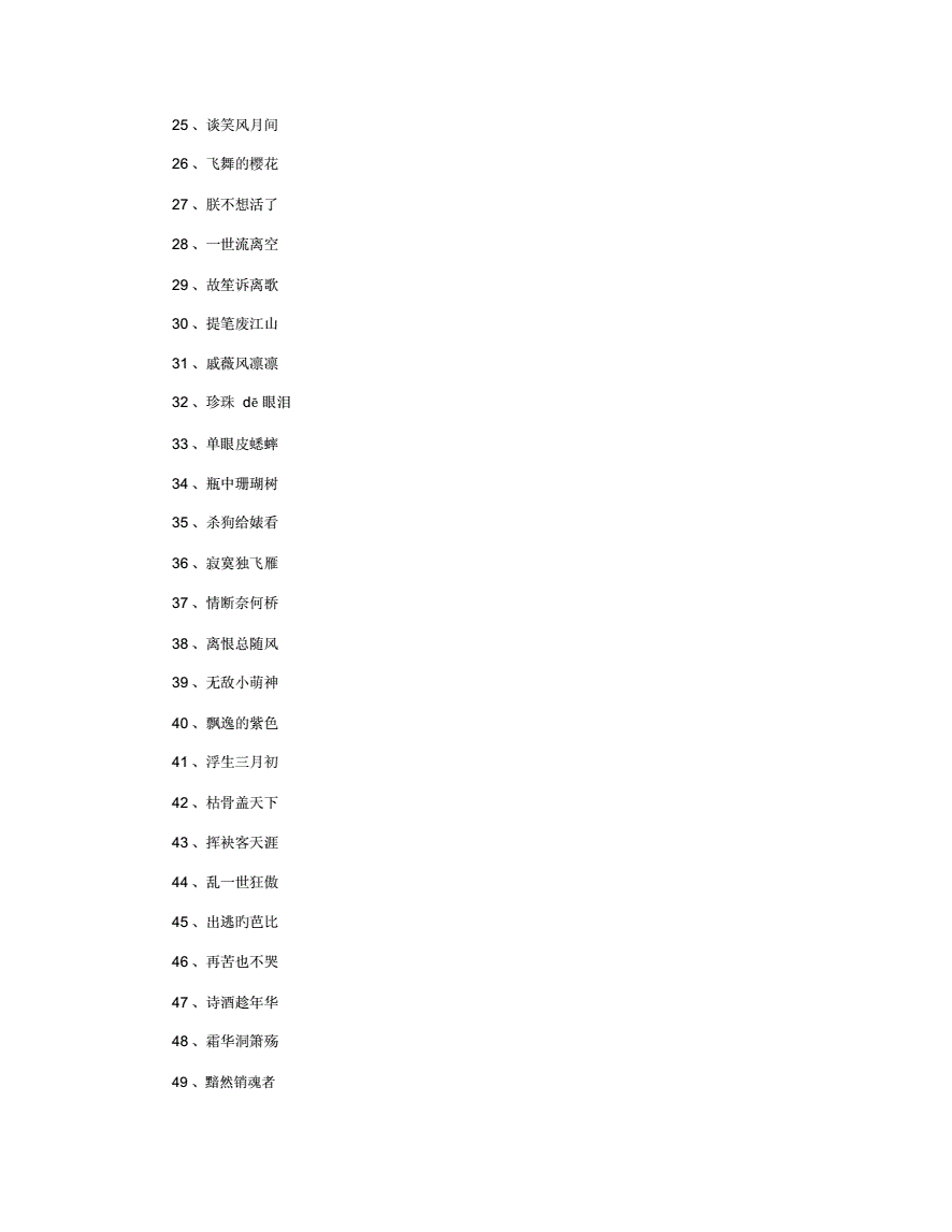 5个字王者荣耀名字-王者荣耀名字大全五个字