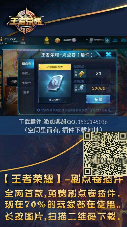 王者荣耀刷点卷免费-王者荣耀刷点卷免费版ios