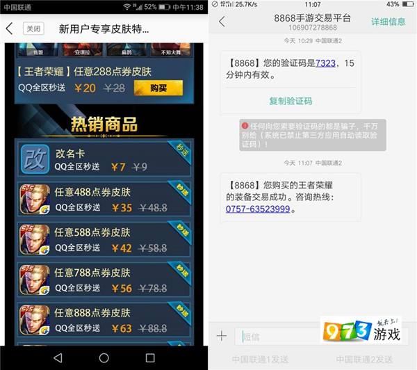 王者荣耀刷点卷免费-王者荣耀刷点卷免费版ios