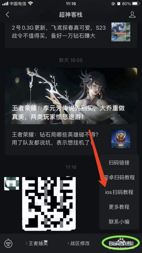 王者荣耀ios充值微信-王者荣耀ios充值微信多久扣钱