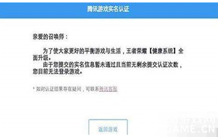 王者荣耀实名注册官网-王者荣耀实名注册系统官网