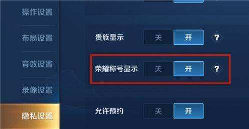 王者荣耀荣耀战区怎么改-王者荣耀荣耀战区怎么改到其它战区