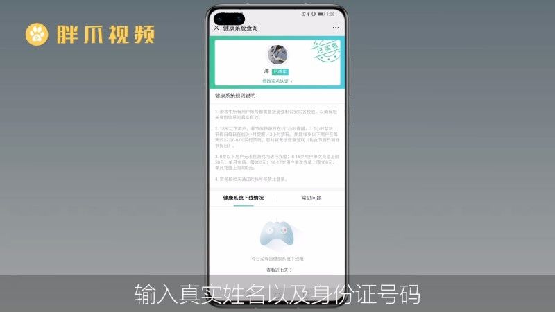 微信王者荣耀实名制-微信王者荣耀实名制点不开