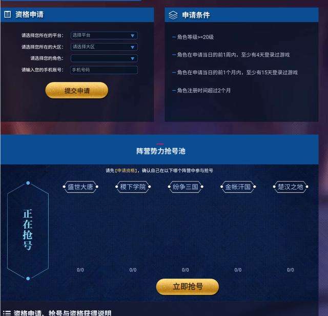 王者荣耀体验服赛季-王者荣耀体验服赛季皮肤怎么领