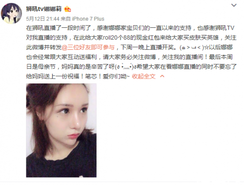 王者荣耀女主播直播-王者荣耀女主播直播时不慎露胸