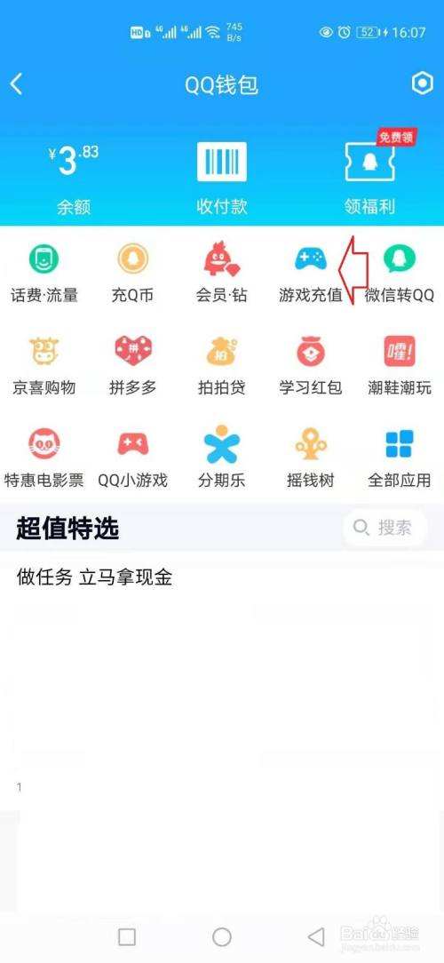 q币怎么用王者荣耀-q币可以用王者荣耀吗