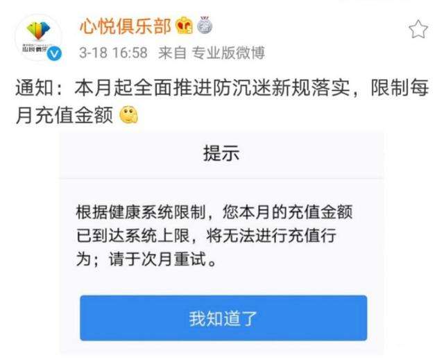 王者荣耀被限制充值-王者荣耀被限制充值如何才能得点卷