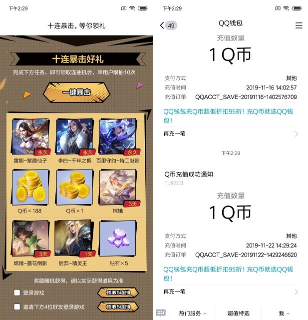 q币可以充王者荣耀吗-q币可以给王者荣耀充值吗