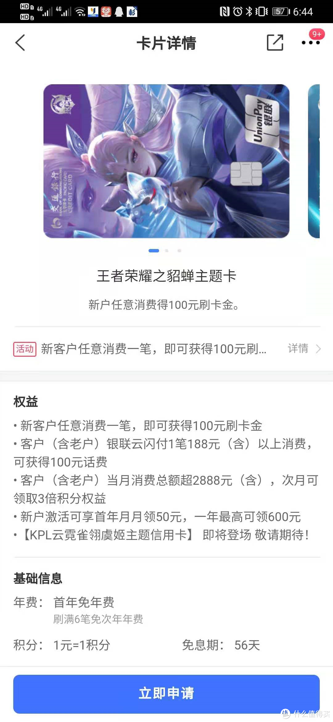 王者荣耀信用卡怎么样-王者可以用信用卡充值吗