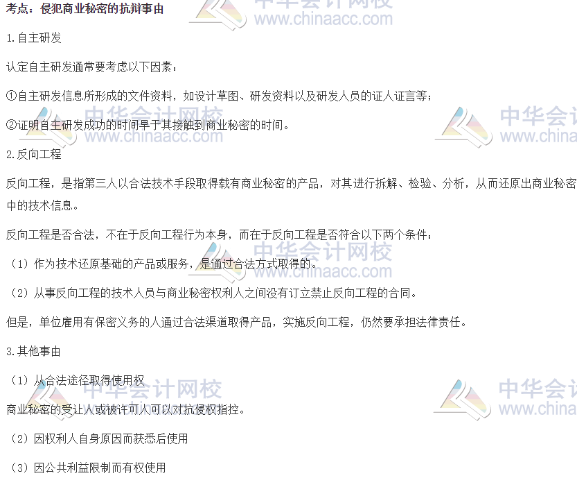 关于商业票据是中级经济师第几章的信息