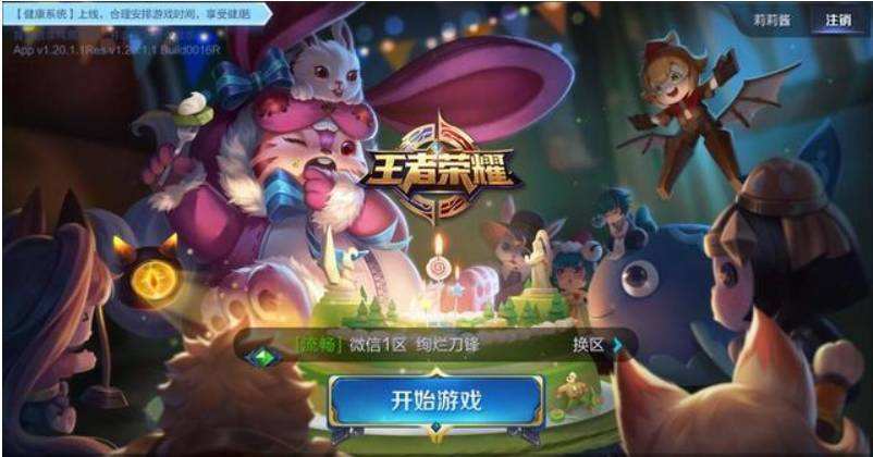 包含低配版的王者荣耀怎么登陆的词条