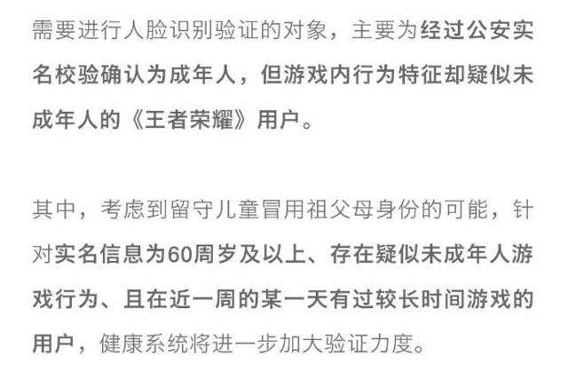 如何保证王者荣耀需要人脸验证-王者荣耀怎么样才能不用人脸验证