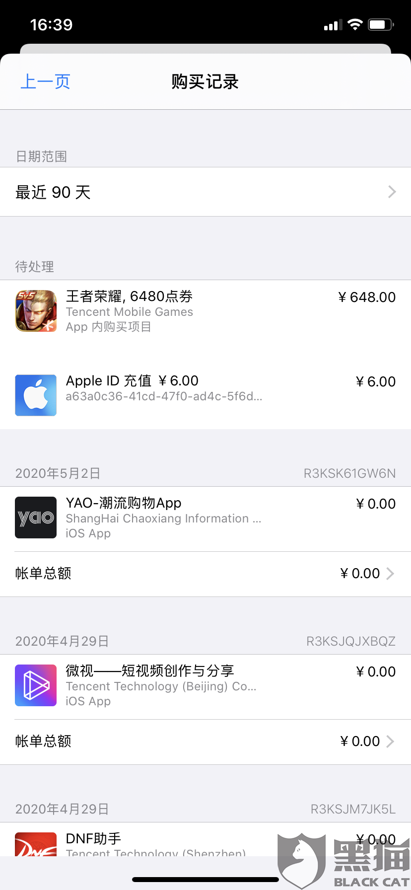 王者荣耀ios充值-王者荣耀ios充值不了