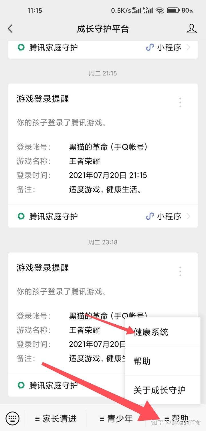 微信王者荣耀实名制-微信王者荣耀实名制修改次数上限怎么办