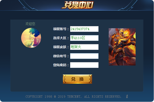 王者荣耀qq刷点卷-王者荣耀刷点卷神器下载