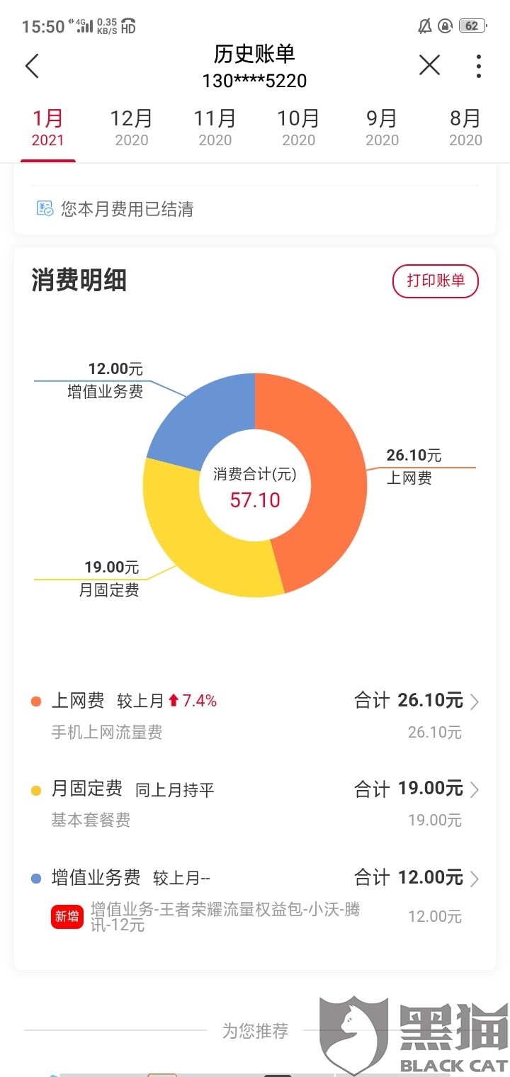 王者荣耀流量消耗-王者荣耀流量消耗速度