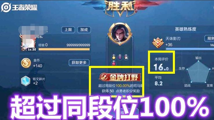 王者荣耀一局多少流量-王者荣耀一局要用多少流量