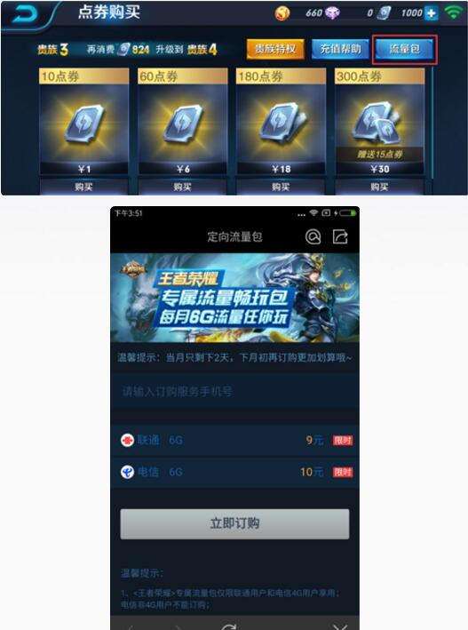 王者荣耀一局多少流量-王者荣耀一局要用多少流量