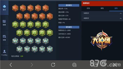 王者荣耀通用铭文-王者荣耀通用铭文搭配