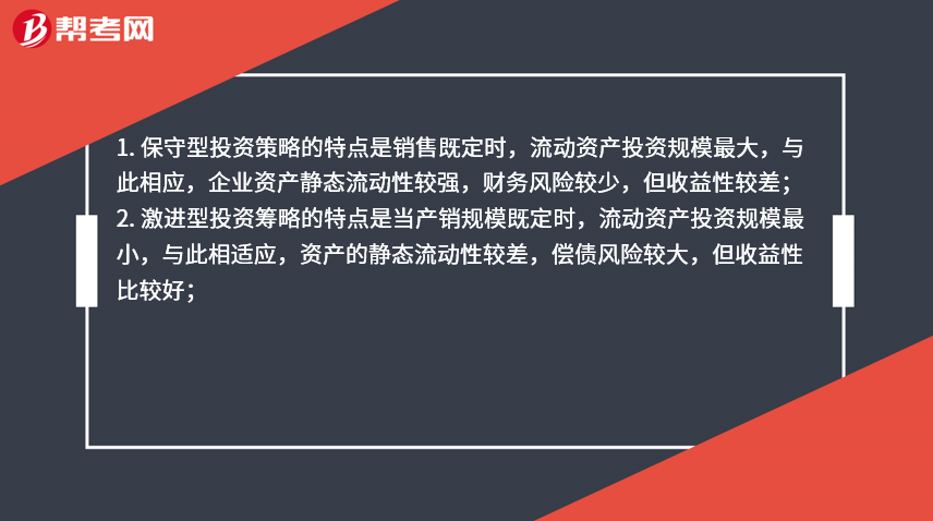 金融资产流动性与收益性-金融资产流动性风险性收益性关系