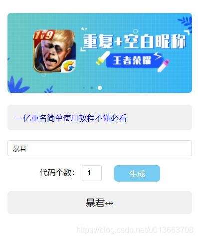 王者荣耀空白名ios-王者荣耀空白名字在线生成器