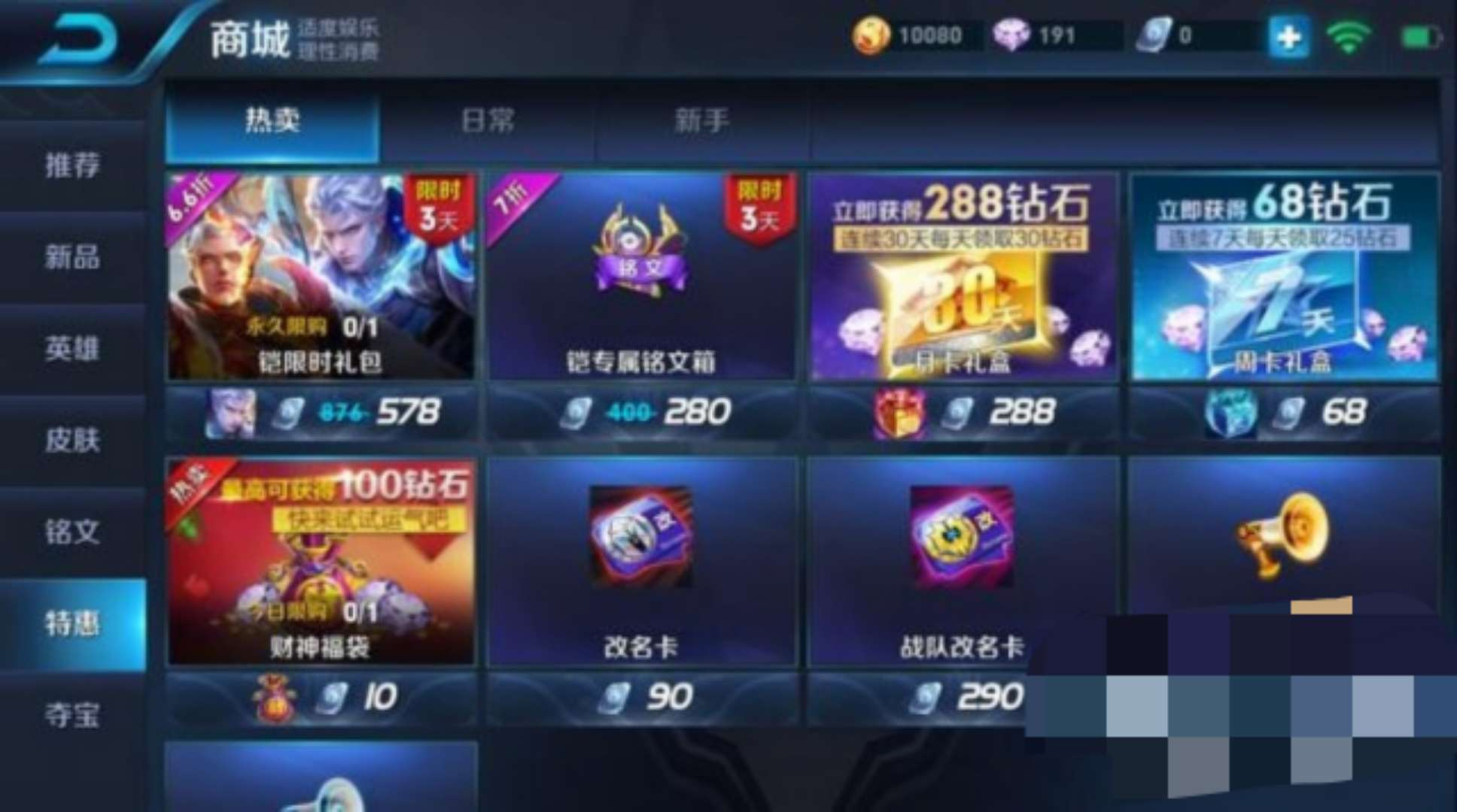 王者荣耀改名卡索要-王者荣耀想要一张改名卡